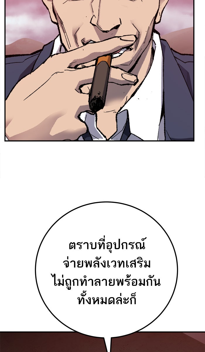 ยอดคนเลเวลทะลุ - หน้า 149