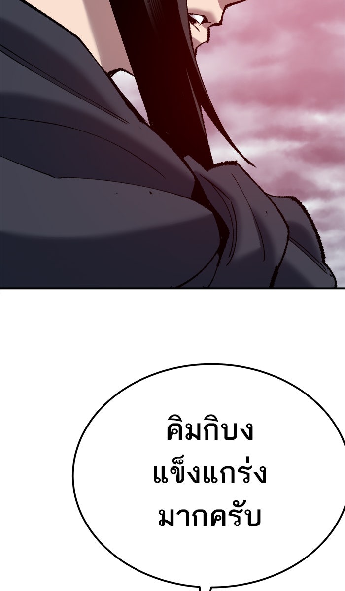 ยอดคนเลเวลทะลุ - หน้า 153