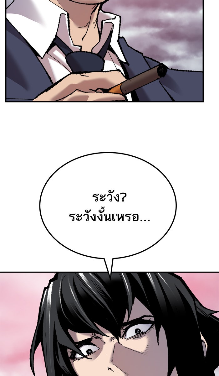 ยอดคนเลเวลทะลุ - หน้า 159