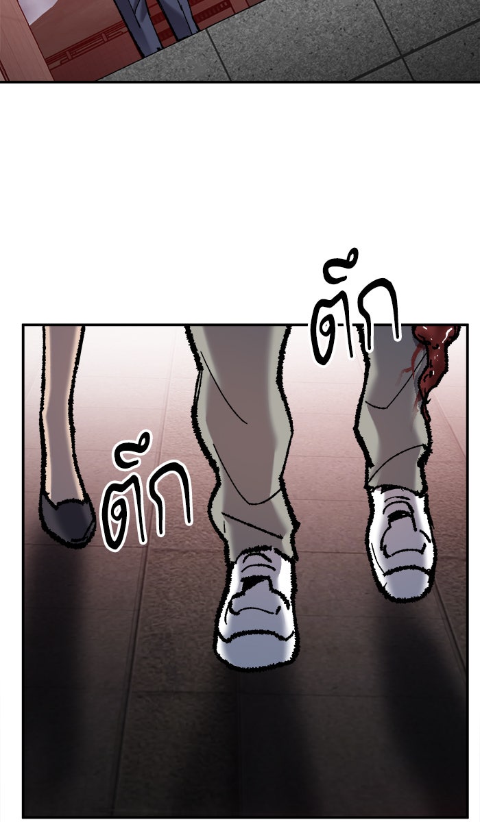 ยอดคนเลเวลทะลุ - หน้า 162