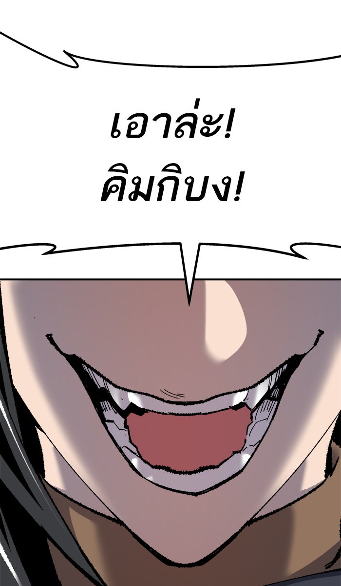 ยอดคนเลเวลทะลุ - หน้า 172