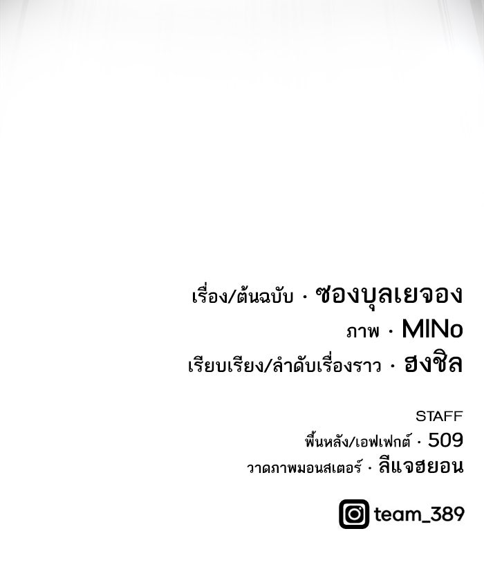 ยอดคนเลเวลทะลุ - หน้า 185