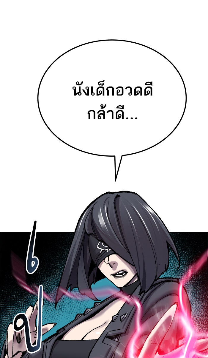 ยอดคนเลเวลทะลุ - หน้า 31