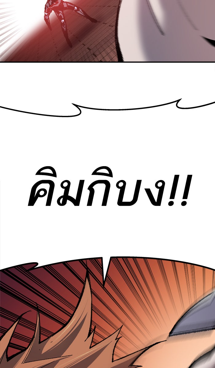 ยอดคนเลเวลทะลุ - หน้า 77