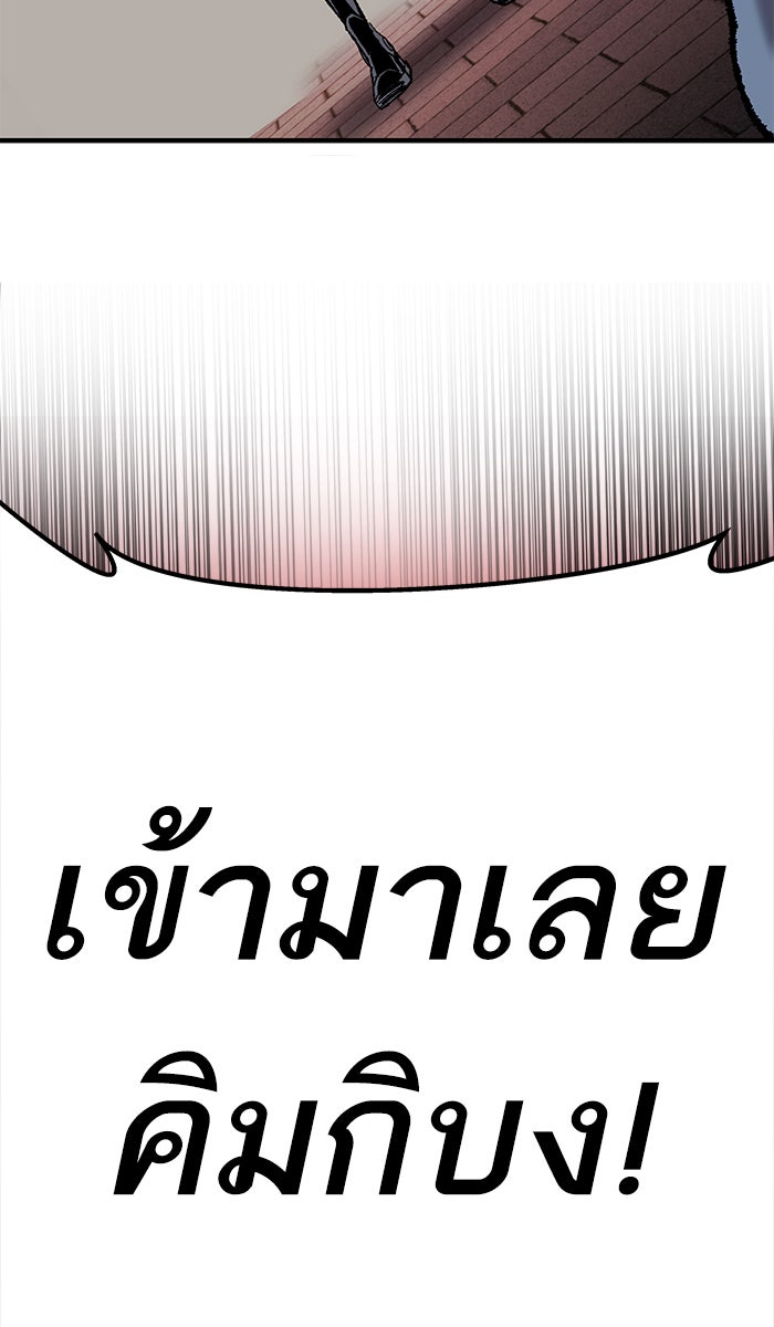 ยอดคนเลเวลทะลุ - หน้า 8