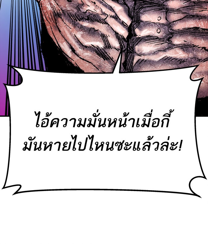 ยอดคนเลเวลทะลุ - หน้า 100