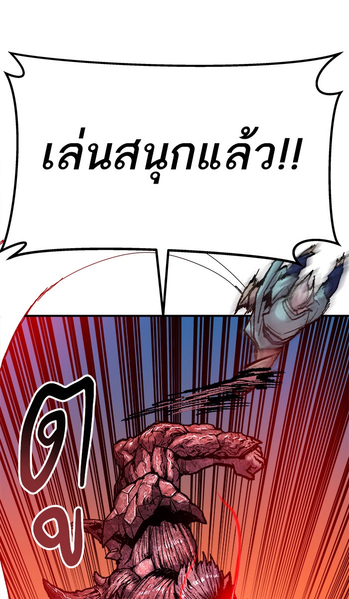 ยอดคนเลเวลทะลุ - หน้า 116