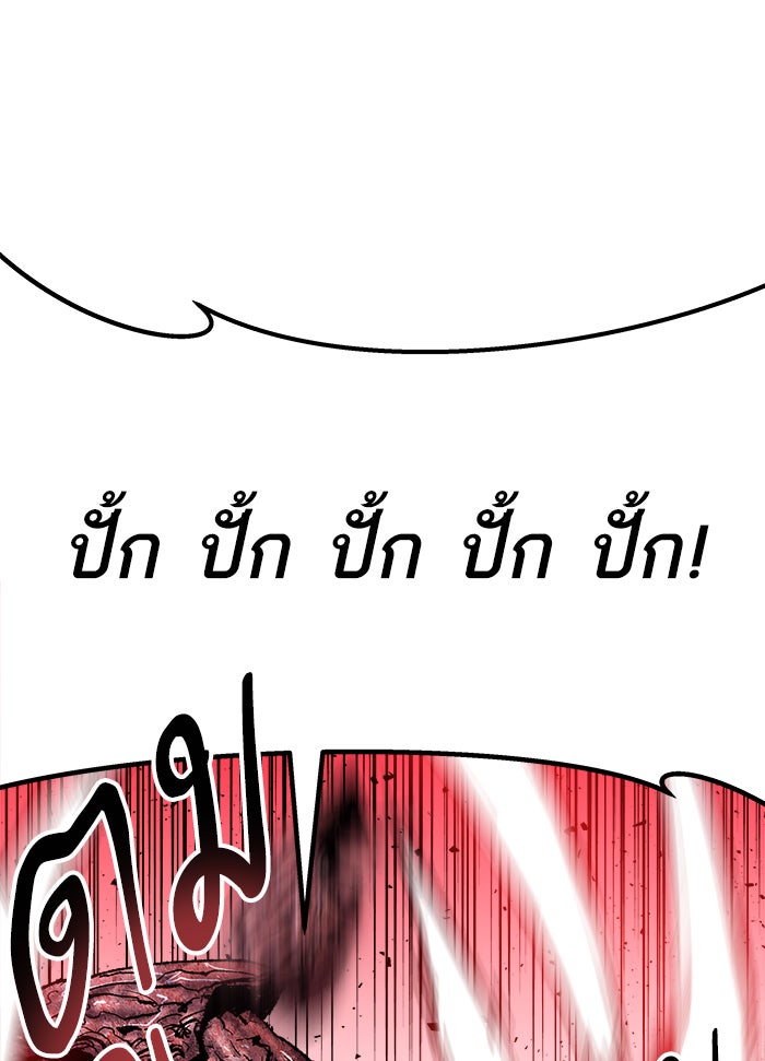 ยอดคนเลเวลทะลุ - หน้า 124