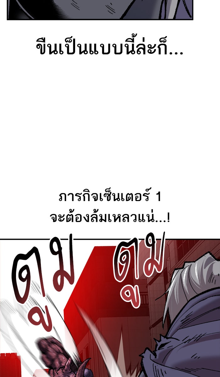 ยอดคนเลเวลทะลุ - หน้า 128