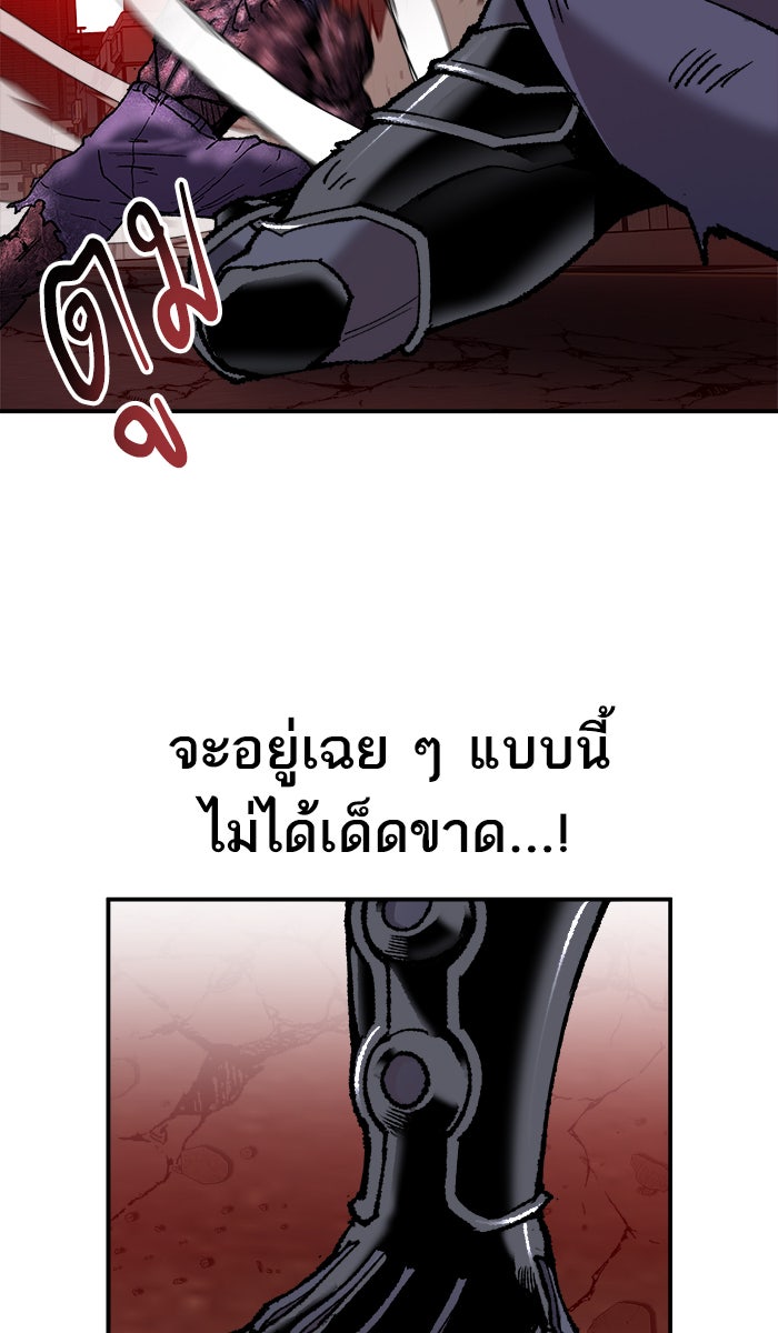 ยอดคนเลเวลทะลุ - หน้า 129