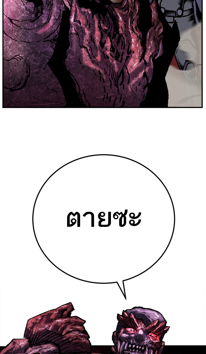 ยอดคนเลเวลทะลุ - หน้า 141
