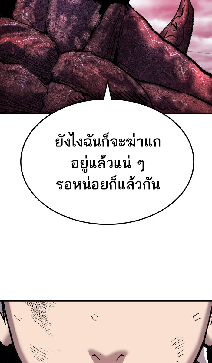 ยอดคนเลเวลทะลุ - หน้า 149