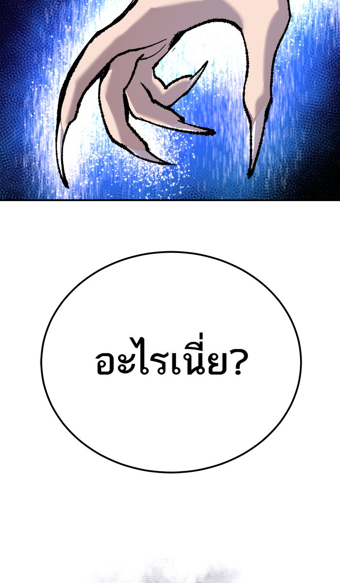 ยอดคนเลเวลทะลุ - หน้า 154