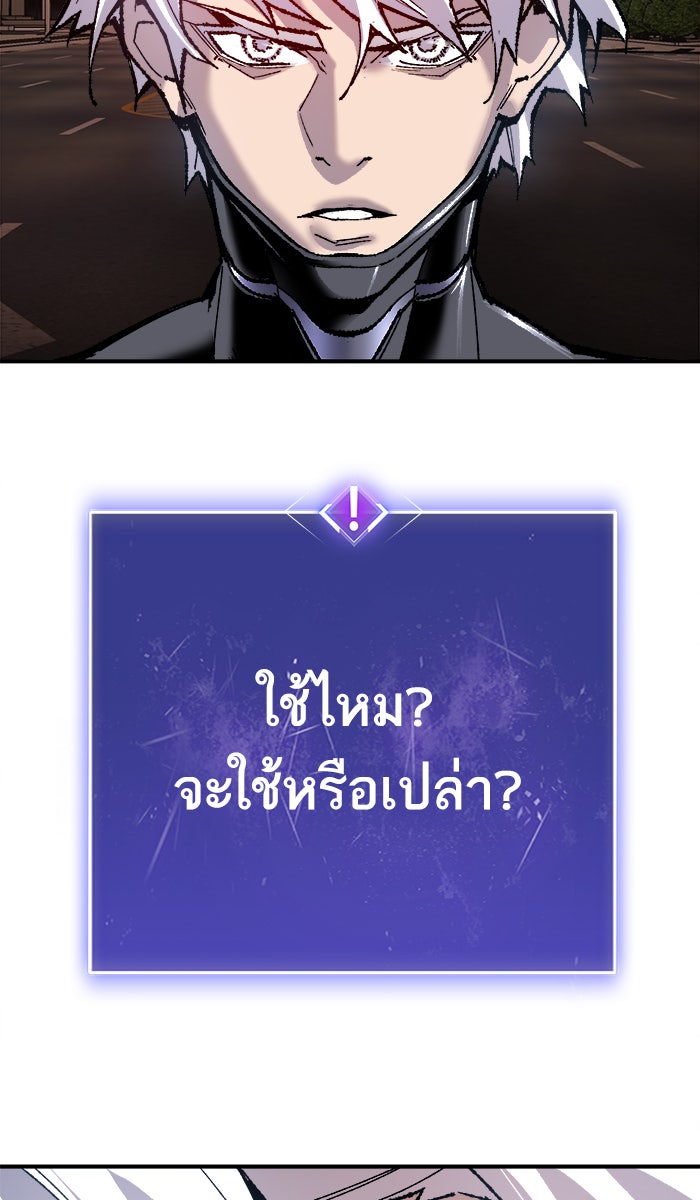 ยอดคนเลเวลทะลุ - หน้า 167