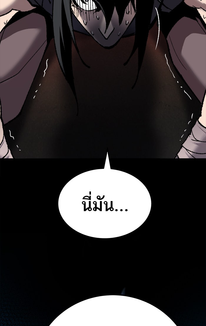 ยอดคนเลเวลทะลุ - หน้า 189