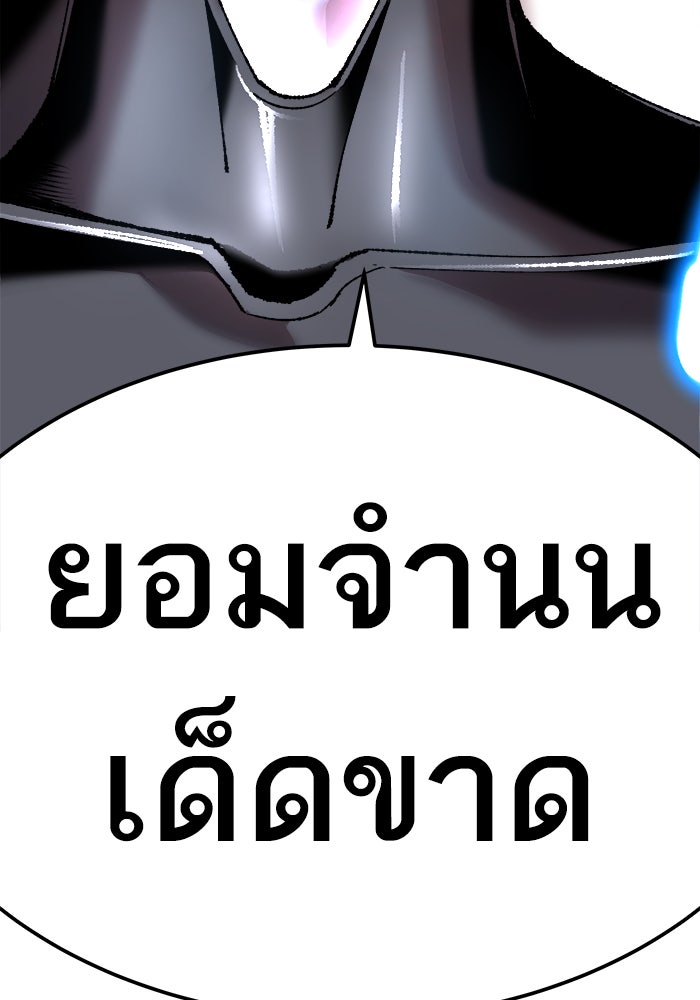 ยอดคนเลเวลทะลุ - หน้า 196