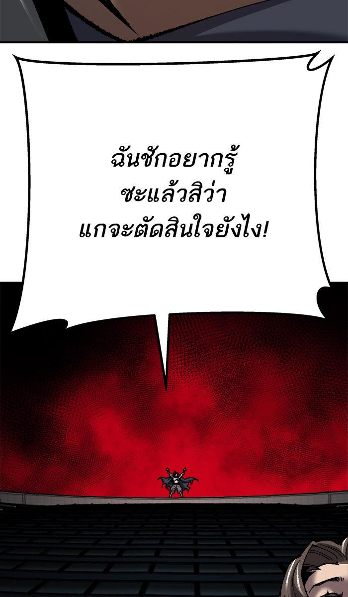 ยอดคนเลเวลทะลุ - หน้า 3