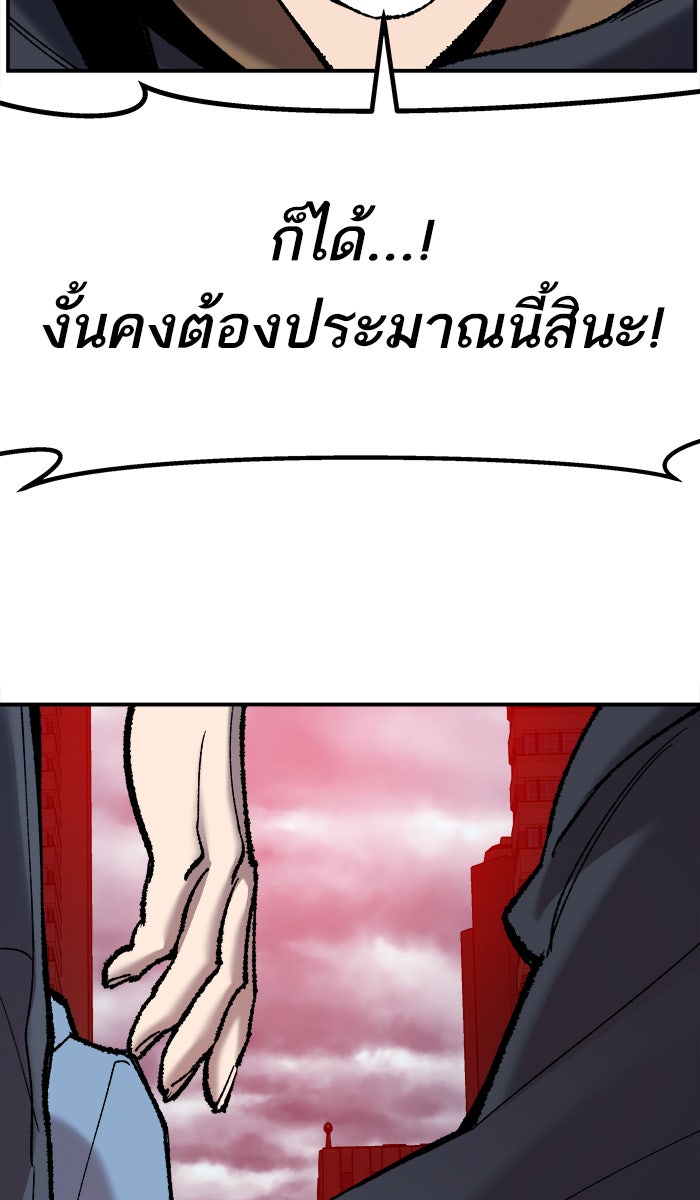 ยอดคนเลเวลทะลุ - หน้า 60