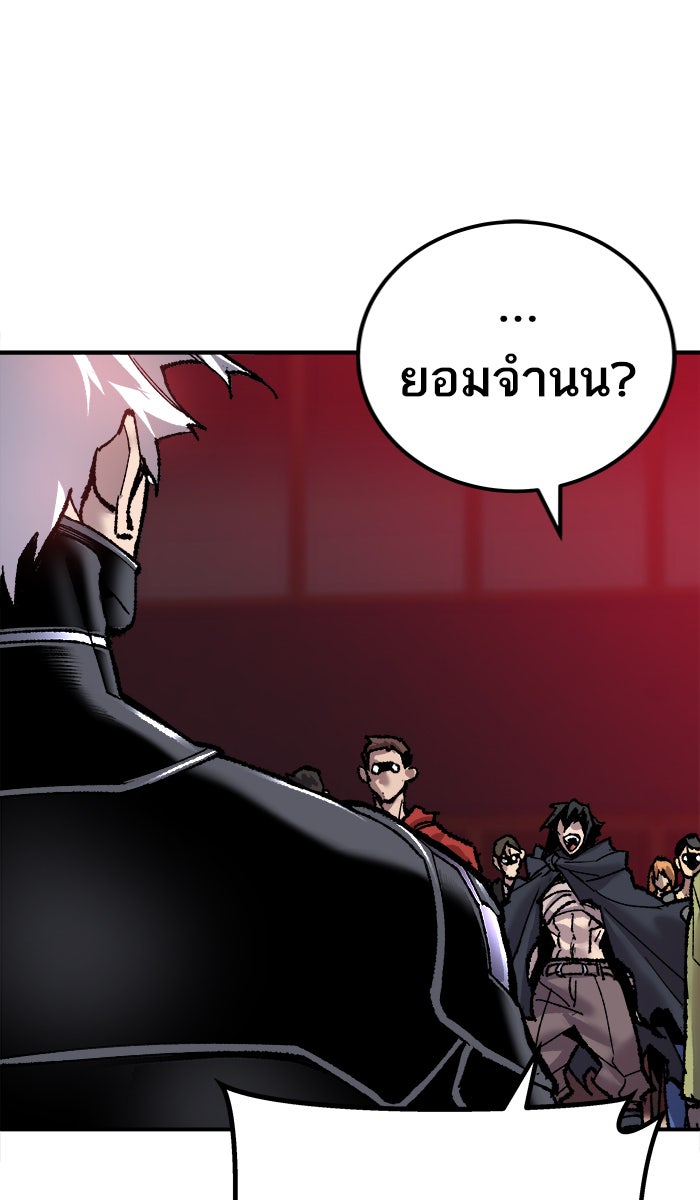 ยอดคนเลเวลทะลุ - หน้า 71