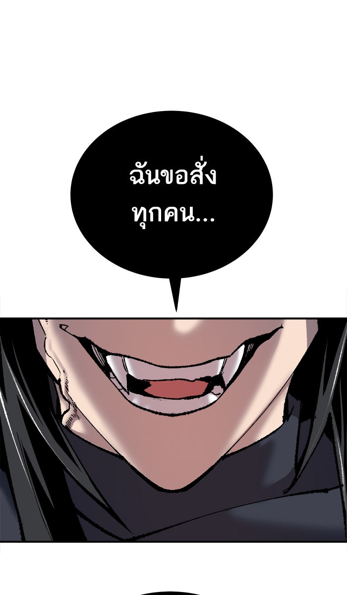 ยอดคนเลเวลทะลุ - หน้า 86