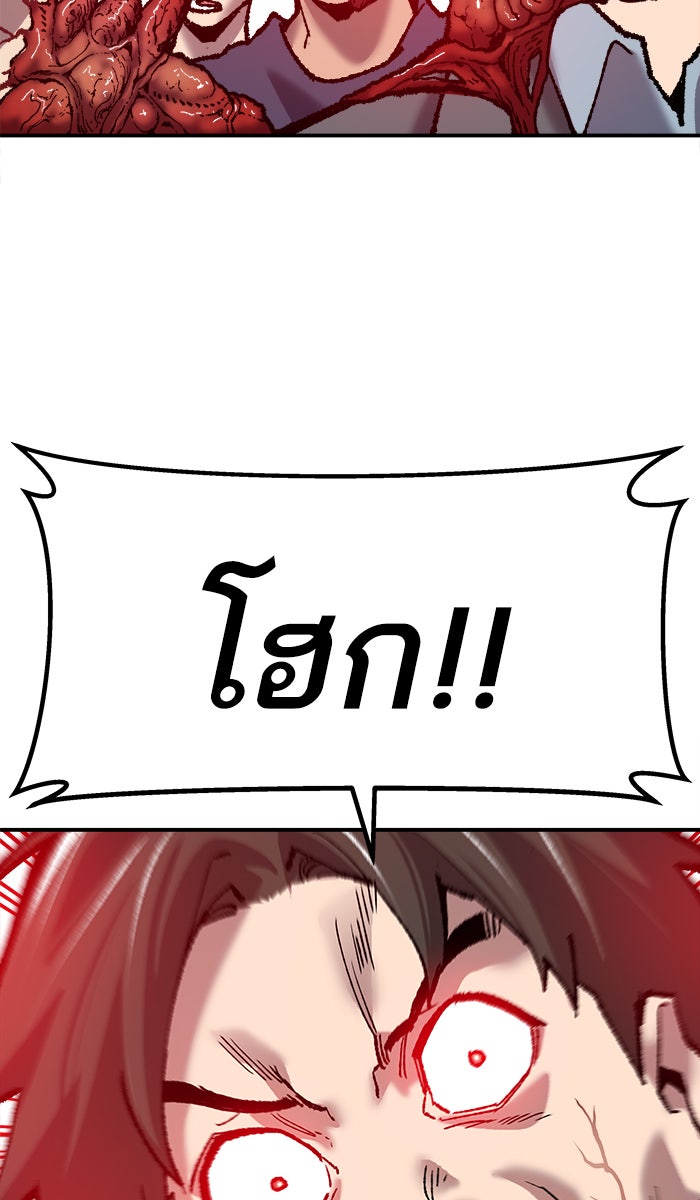 ยอดคนเลเวลทะลุ - หน้า 89