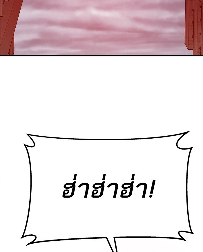 ยอดคนเลเวลทะลุ - หน้า 98