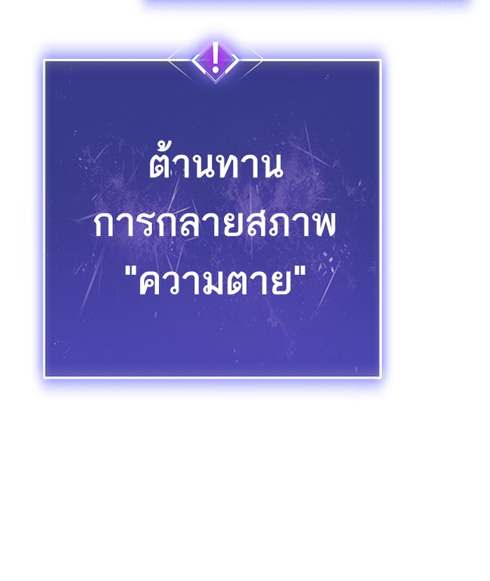 ยอดคนเลเวลทะลุ - หน้า 102