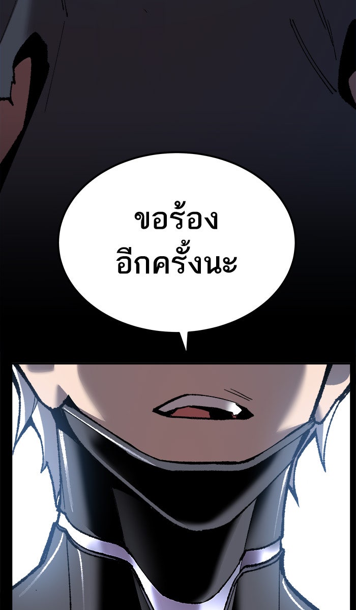 ยอดคนเลเวลทะลุ - หน้า 11