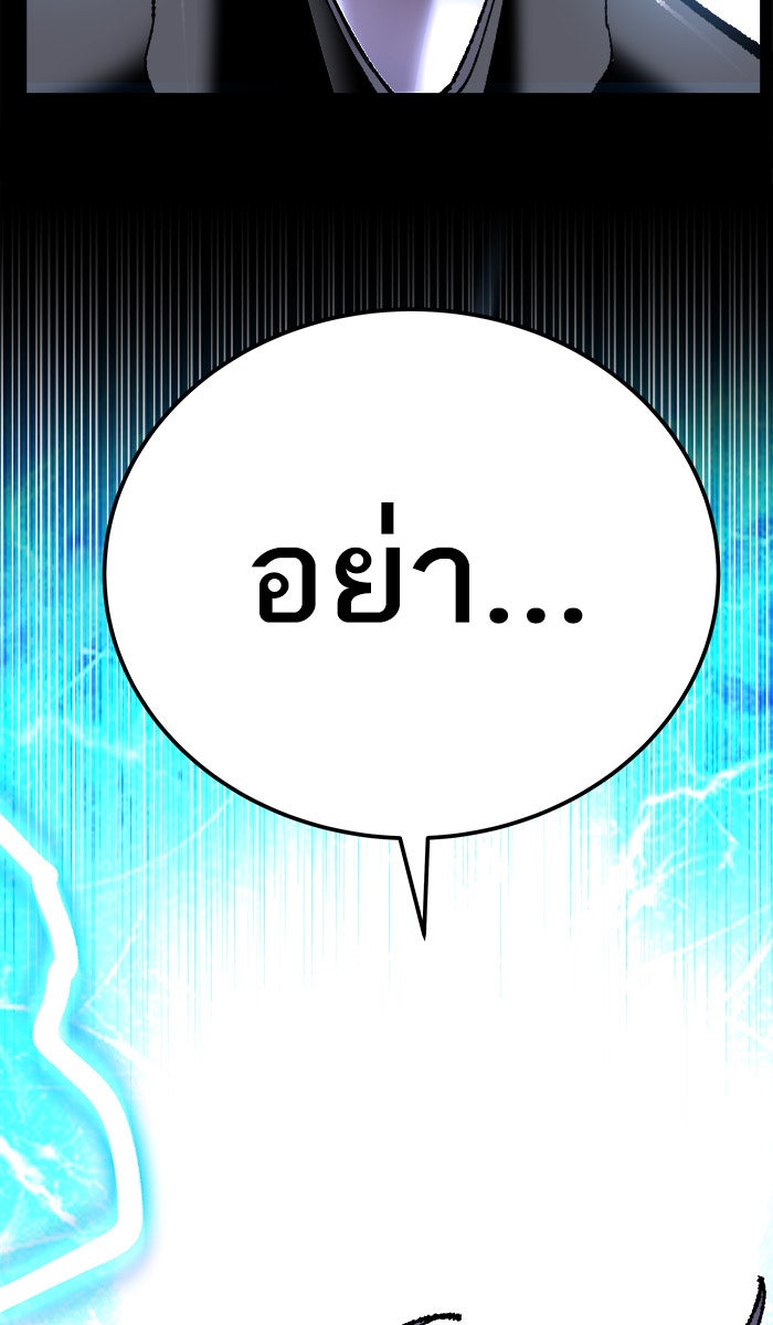 ยอดคนเลเวลทะลุ - หน้า 12