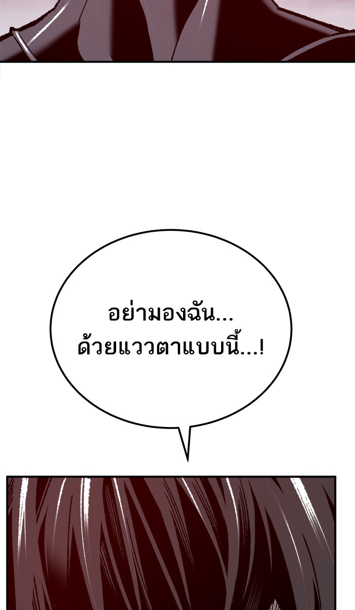 ยอดคนเลเวลทะลุ - หน้า 133