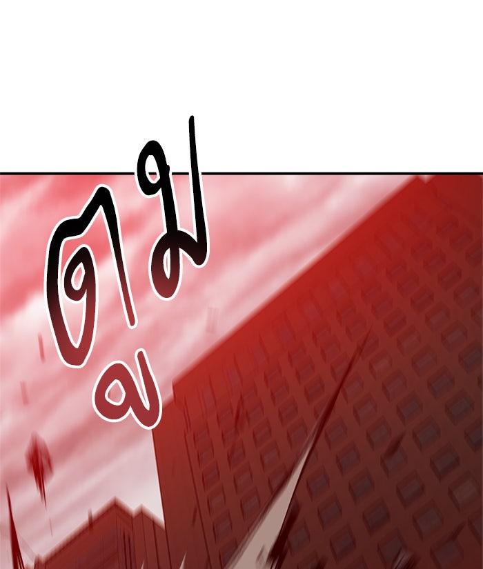 ยอดคนเลเวลทะลุ - หน้า 141