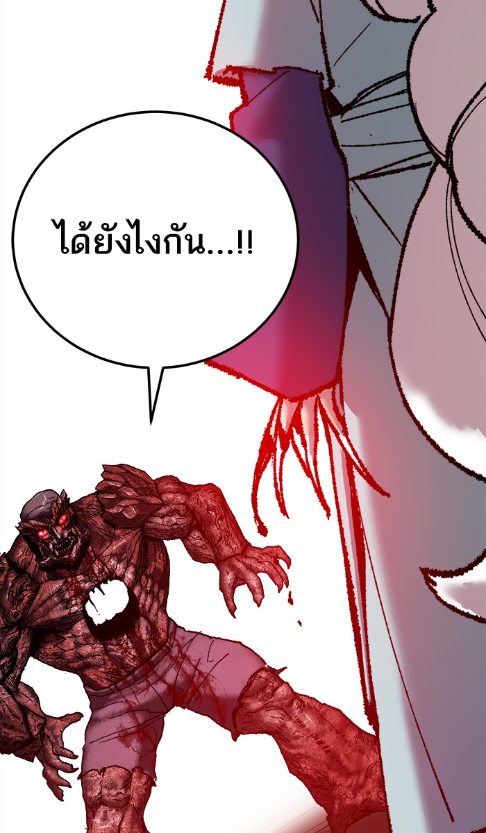 ยอดคนเลเวลทะลุ - หน้า 147