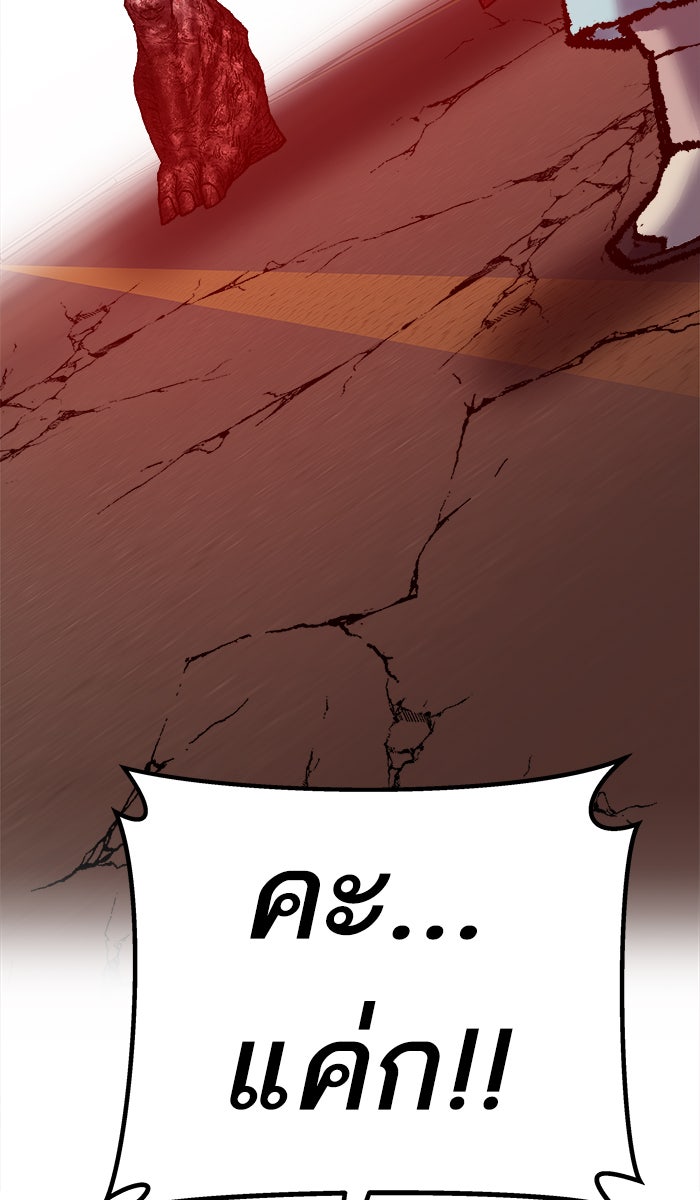 ยอดคนเลเวลทะลุ - หน้า 148