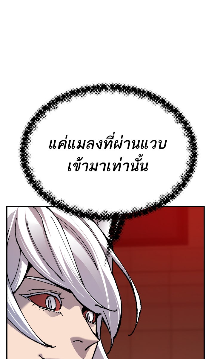 ยอดคนเลเวลทะลุ - หน้า 157