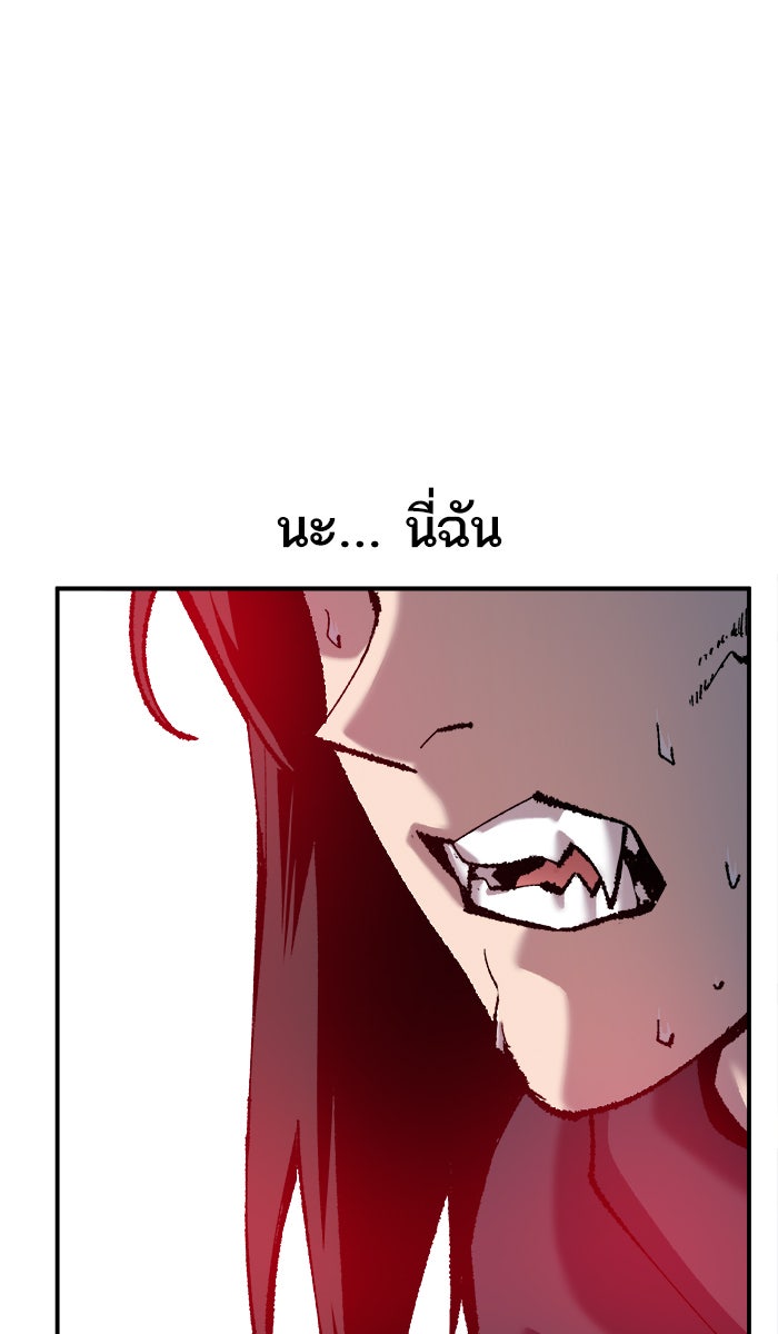 ยอดคนเลเวลทะลุ - หน้า 16
