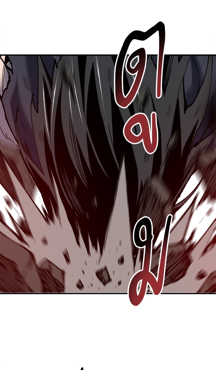 ยอดคนเลเวลทะลุ - หน้า 172
