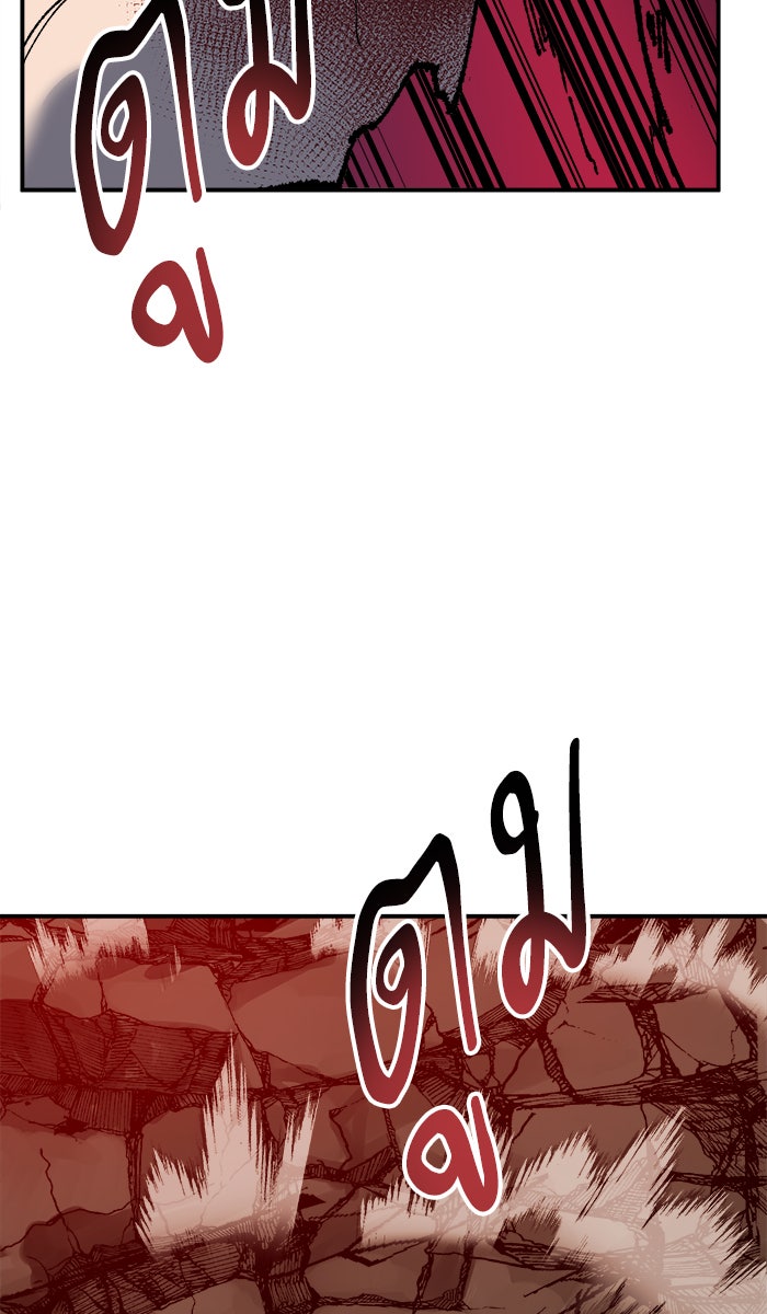 ยอดคนเลเวลทะลุ - หน้า 175