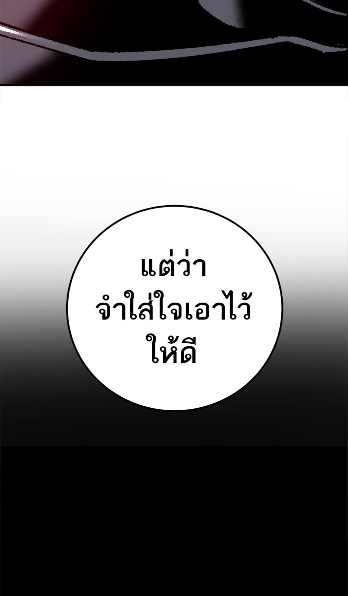 ยอดคนเลเวลทะลุ - หน้า 196