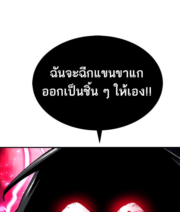 ยอดคนเลเวลทะลุ - หน้า 29