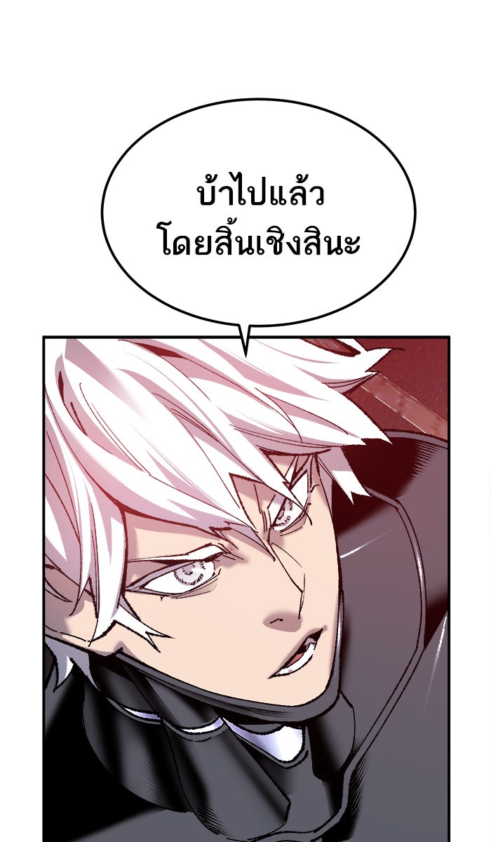 ยอดคนเลเวลทะลุ - หน้า 31