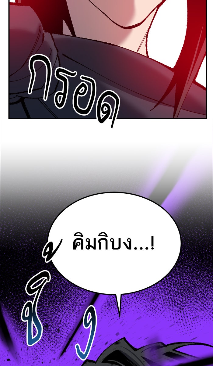 ยอดคนเลเวลทะลุ - หน้า 49