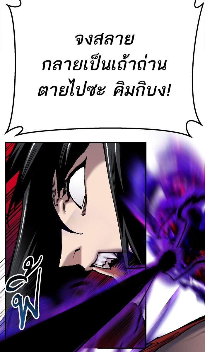 ยอดคนเลเวลทะลุ - หน้า 70