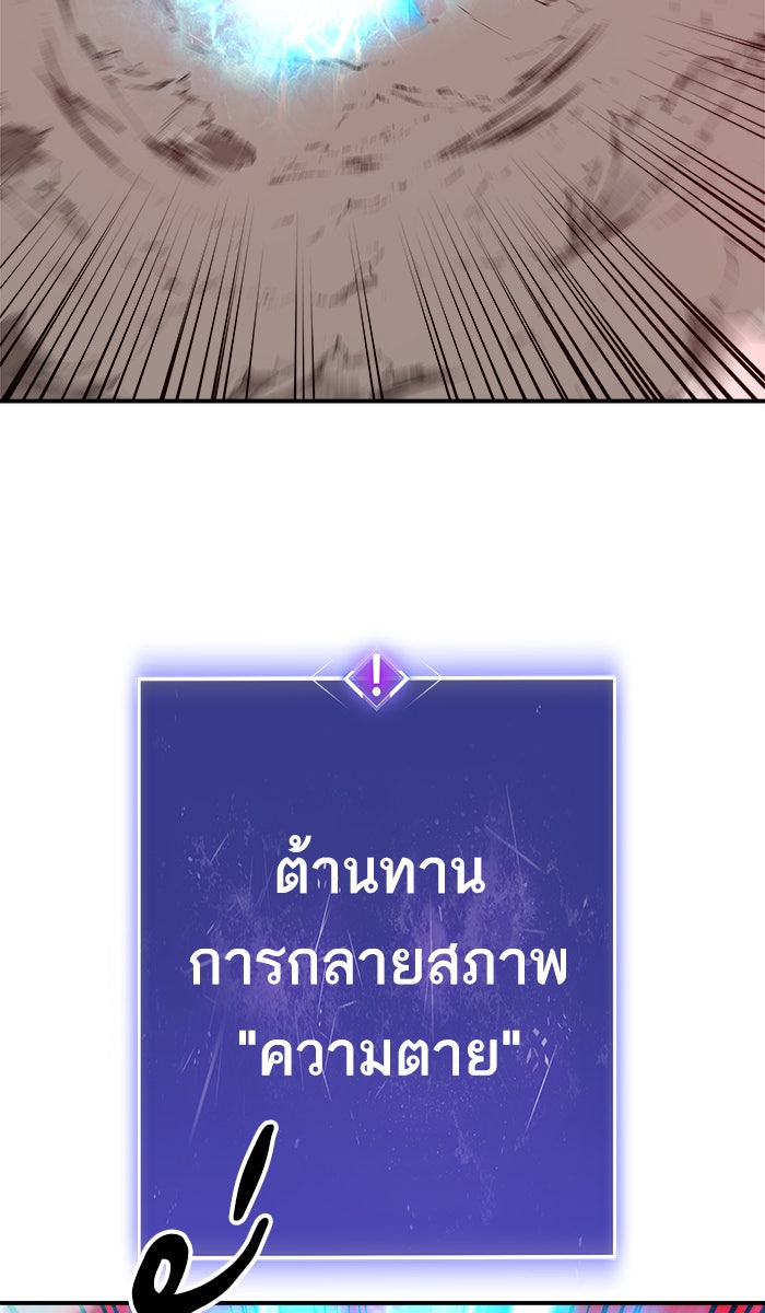 ยอดคนเลเวลทะลุ - หน้า 94