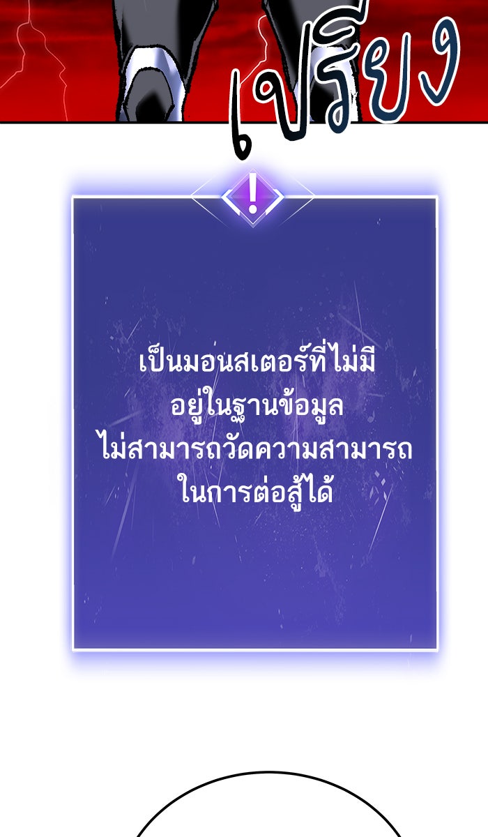 ยอดคนเลเวลทะลุ - หน้า 129