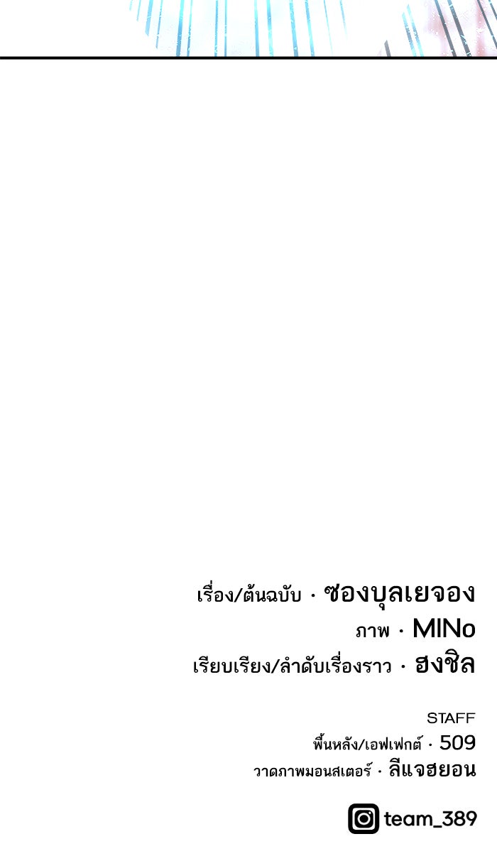 ยอดคนเลเวลทะลุ - หน้า 191
