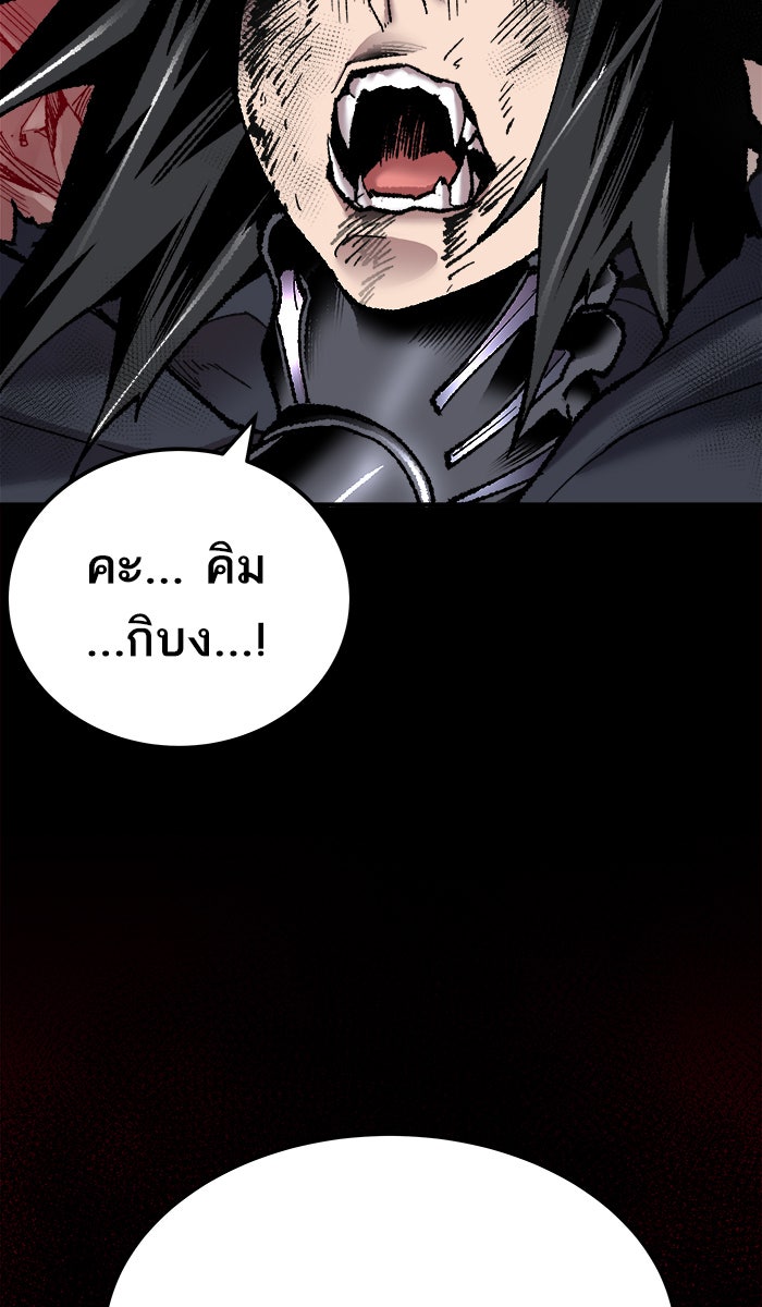 ยอดคนเลเวลทะลุ - หน้า 2