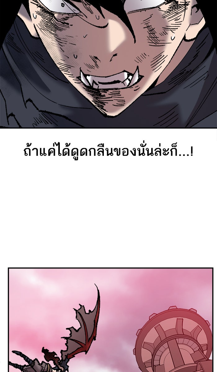 ยอดคนเลเวลทะลุ - หน้า 22