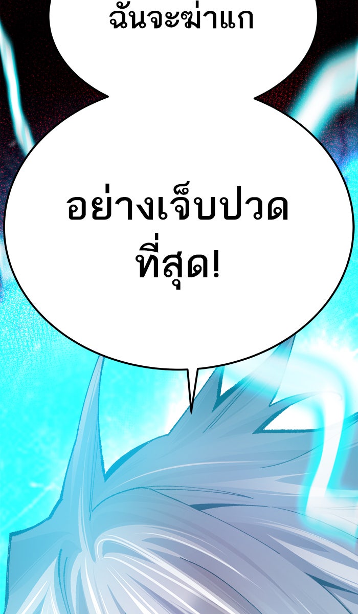 ยอดคนเลเวลทะลุ - หน้า 3