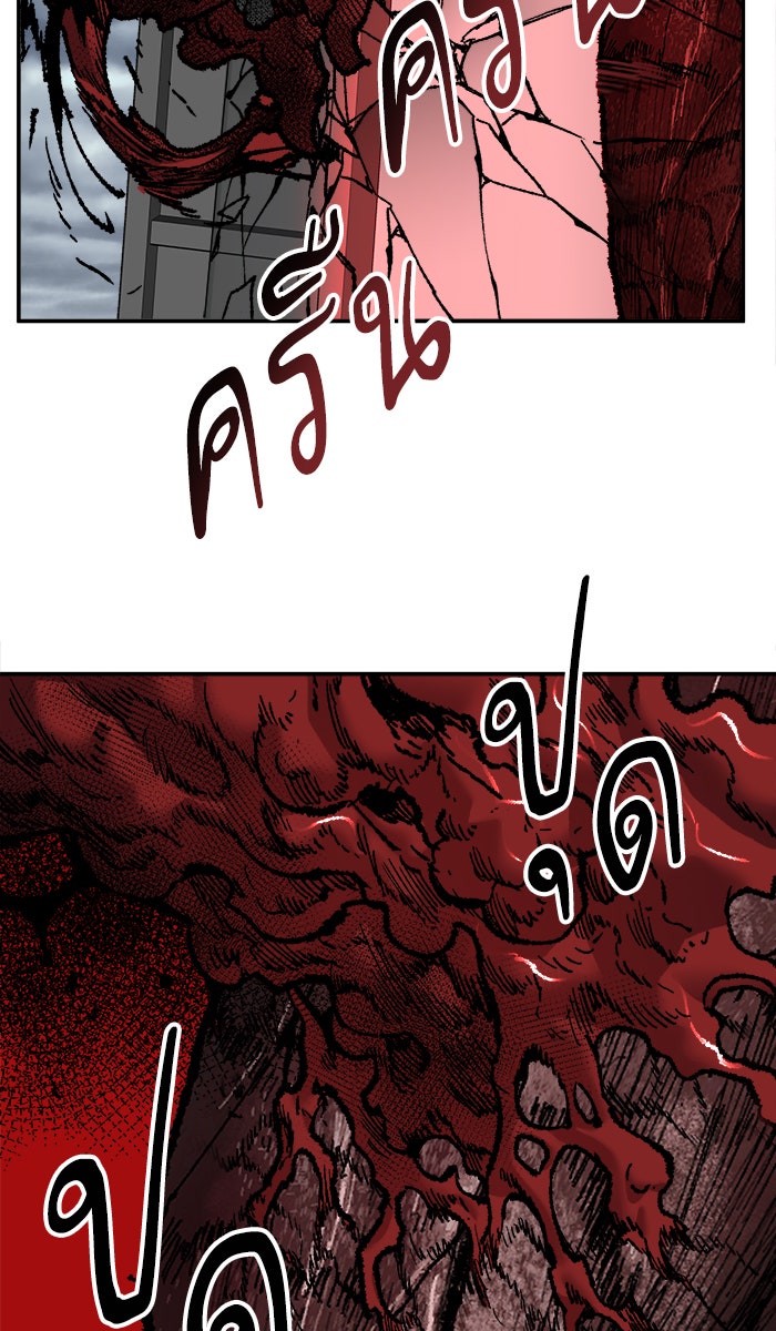 ยอดคนเลเวลทะลุ - หน้า 33