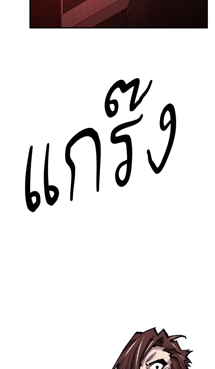 ยอดคนเลเวลทะลุ - หน้า 48